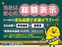 ■当社の在庫車両は全車支払総額表示です☆彡ネット反映が間に合っていない場合、お電話・メールにてお問い合わせください！