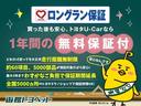 ■走行距離無制限のロングラン保証１年付です！