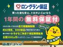 ■走行距離無制限のロングラン保証１年つきです！