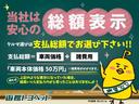 ■当社の在庫車両は全台支払総額表示です☆彡ご不明な点がございましたらお電話・メールにてお問い合わせください！