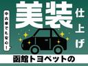 ■函館トヨペットの中古車は美装仕上げ★