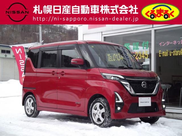 ルークス ハイウェイスター　Ｘ　プロパイロットエディション　６６０　ハイウェイスターＸ　プロパイロット　エディション　４ＷＤ　プロパイロット・エマブレ・ＶＤＣ　メモリーナビ　ＥＴＣ　バックカメラ　両側電動スライドドア　アルミホイール　ベンチシート　全周囲カメラ（21枚目）