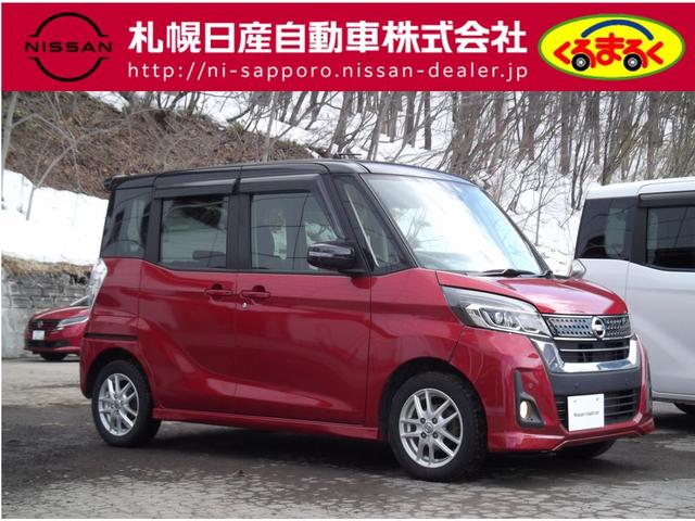 ハイウェイスター　Ｘ　Ｇパッケージ　６６０　ハイウェイスターＸ　Ｇパッケージ　４ＷＤ　エマブレ・ＶＤＣ・アラウンドビューＭ(21枚目)