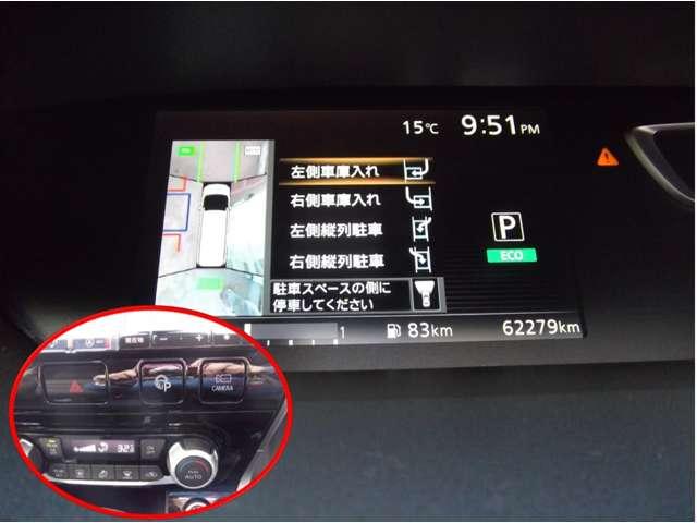 セレナ ハイウェイスター　Ｖセレクション　２．０　ハイウェイスター　Ｖセレクション　４ＷＤ　大型後席モニター・プロパイロット・エマー（11枚目）