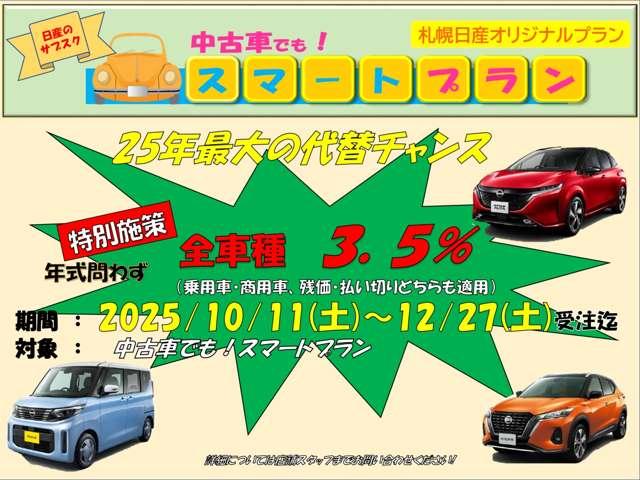 デイズ Ｘ　６６０　Ｘ　４ＷＤ　エマージェンシーブレーキ・ＶＤＣ・バックモ（4枚目）
