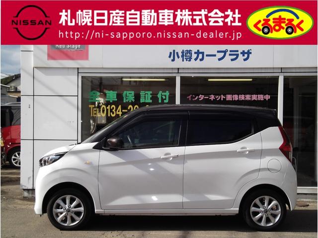 デイズ Ｘ　６６０　Ｘ　４ＷＤ　エマージェンシーブレーキ・ＶＤＣ・バックモ（31枚目）