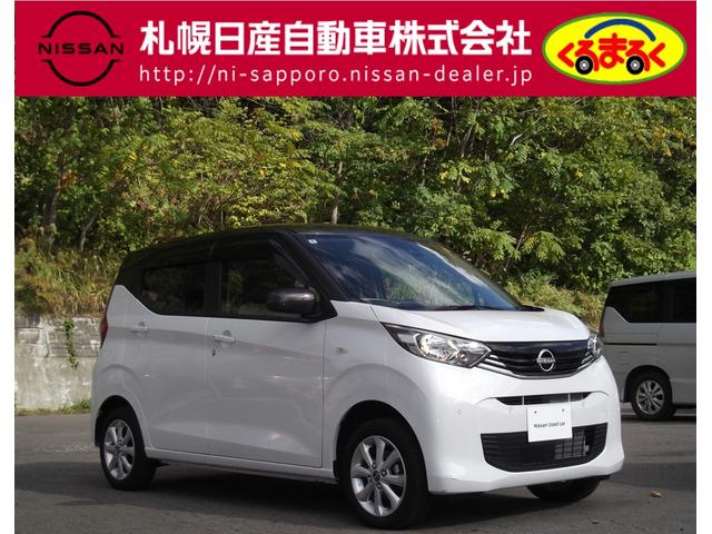 デイズ Ｘ　６６０　Ｘ　４ＷＤ　エマージェンシーブレーキ・ＶＤＣ・バックモ（32枚目）