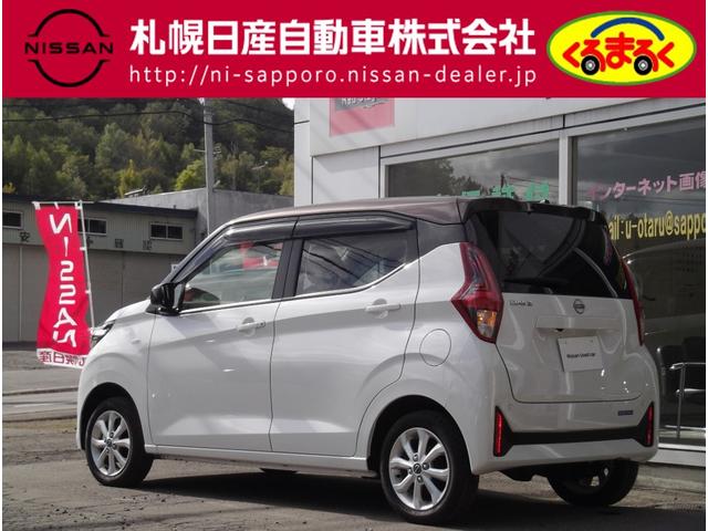 デイズ Ｘ　６６０　Ｘ　４ＷＤ　エマージェンシーブレーキ・ＶＤＣ・バックモ（33枚目）