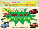 〜お車のご購入方法のご提案〜 ・気軽に始められて頭金0円スタート! ・任意保険も組み込めます。 ・最終回にわずかな費用で自分のクルマに!