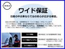 日産ワイド保証も付くのでご購入後も安心です。