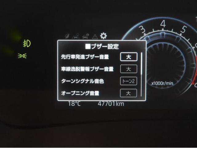 ライズ Ｚ　Ｂカメラ　盗難防止装置　キーレス　オートクルーズコントロール　アルミホイール　パワーステアリング　オ－トエアコン　寒冷地仕様　ＴＶ　４ＷＤ車　フルセグＴＶ　カーテンエアバッグ　エアバッグ　ＡＢＳ（22枚目）