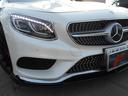 Ｓ５５０　４マチック　クーペ　ＡＭＧライン　４ＷＤ　ＡＭＧ２０ＡＷ　マフラー　ディフェンサー　スポイラー　カスタム仕様（35枚目）