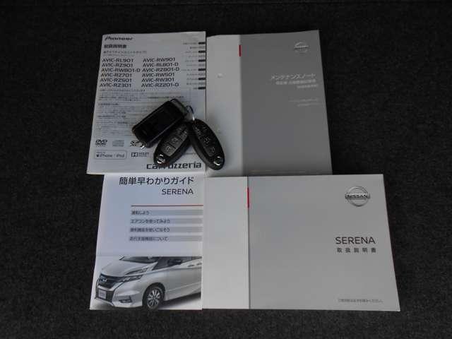 セレナ ２．０　Ｘ　ＶセレクションＩＩ　４ＷＤ　エマージェンシーブレーキ・ＶＤＣ・両側オー（20枚目）