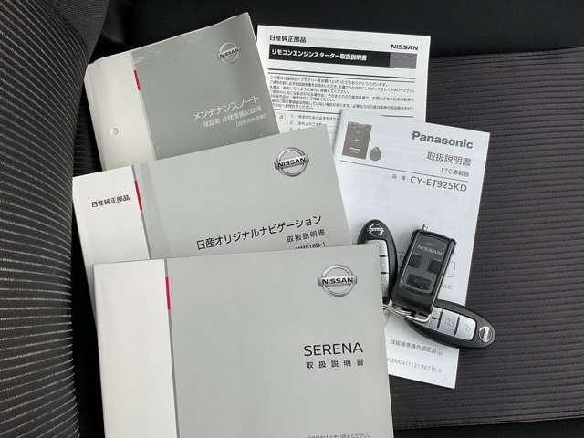 セレナ 2.0 ハイウェイスター VセレクションII 4WD オートクルーズ オートパーキング(12枚目)