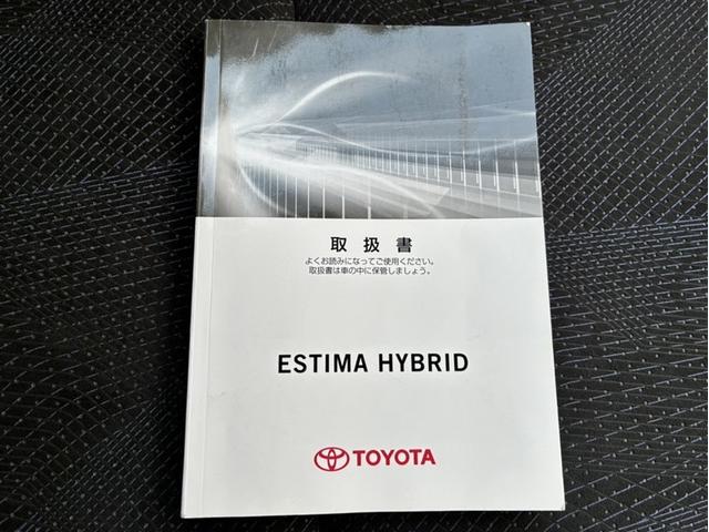 エスティマハイブリッド アエラス(38枚目)