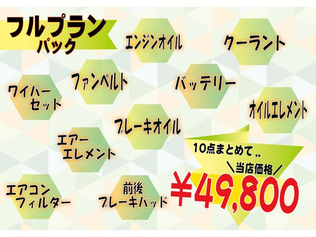 フリードスパイクハイブリッド ジャストセレクション　ナビ　両側パワースライドドア（37枚目）