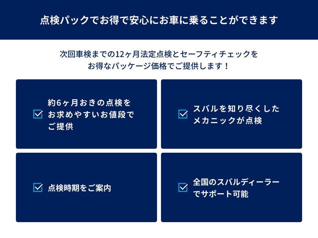 レヴォーグ STI Sport EX EyeSight X搭載車 ワンオーナー 11.6インチモニター F・S・Bカメラ ETC2.0 本革シート 電子制御ダンパー シートヒーター アイサイトX(73枚目)