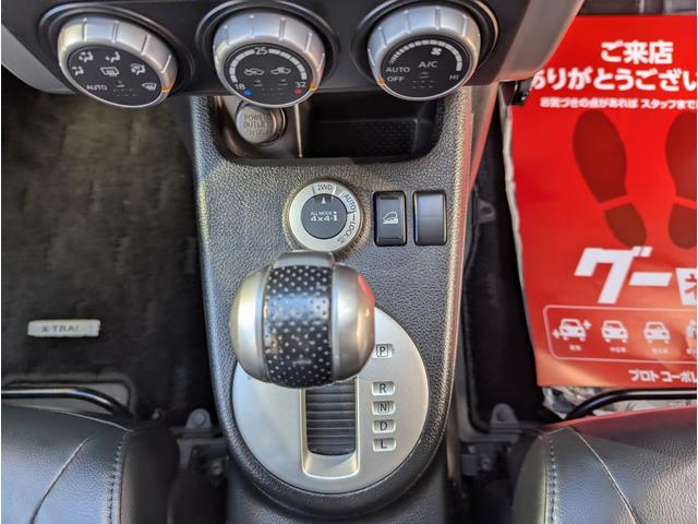 エクストレイル ２０Ｘ　切替４ＷＤ　インテリキー　カプロシート　ＨＩＤライト　フォグランプ　ＥＴＣ　ＡＢＳ　ドアバイザー（14枚目）