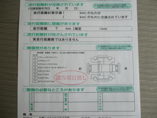 Ｓ　Ｃパッケージ　Ｆｏｕｒ　メモリーナビ　バックモニター　地デジ　ＴＳＳ　ＩＣＳ　エンジンスターター　ＥＴＣ　ＡＣ１００Ｖ電源　ＬＥＤライト　ワンオーナー　寒冷地仕様(38枚目)