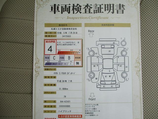 トヨタ クラウンハイブリッド