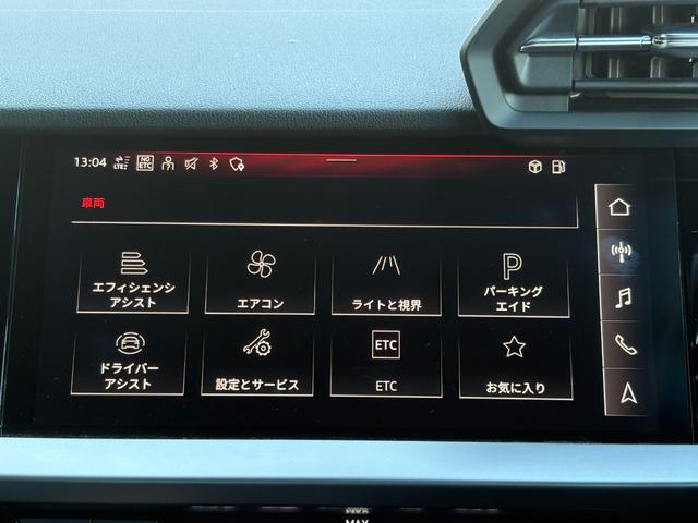 A3 スポーツバック30TFSI コンビニエンス&アシスタンスパッケージ ナビゲーションパッケージ(23枚目)