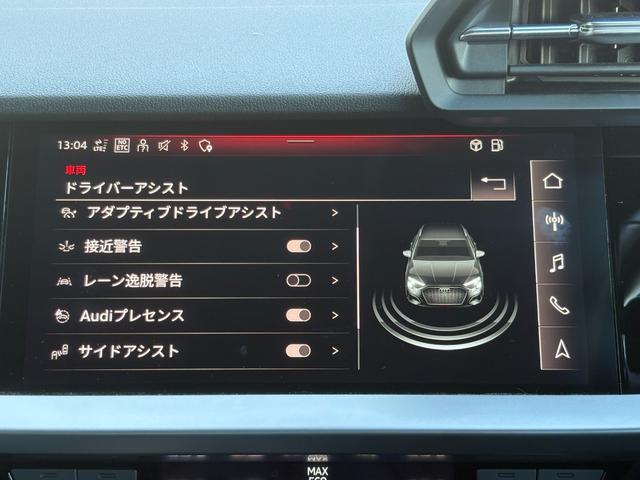A3 スポーツバック30TFSI コンビニエンス&アシスタンスパッケージ ナビゲーションパッケージ(24枚目)