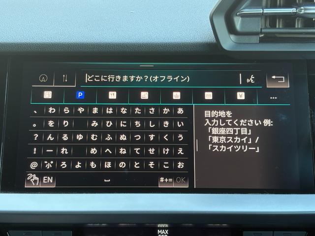 A3 スポーツバック30TFSI コンビニエンス&アシスタンスパッケージ ナビゲーションパッケージ(32枚目)