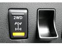 切り替え４ＷＤ
