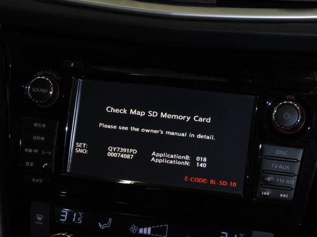 エクストレイル モード・プレミア　ハイブリッド　サンルーフアラウンドビューモニターバグガード踏み間違い防止機能メーカーＯＰナビパワーバックゲートハーフレザーシートシートヒーターパートタイム４ＷＤクルーズコントロールブラインドスポットモニター（22枚目）