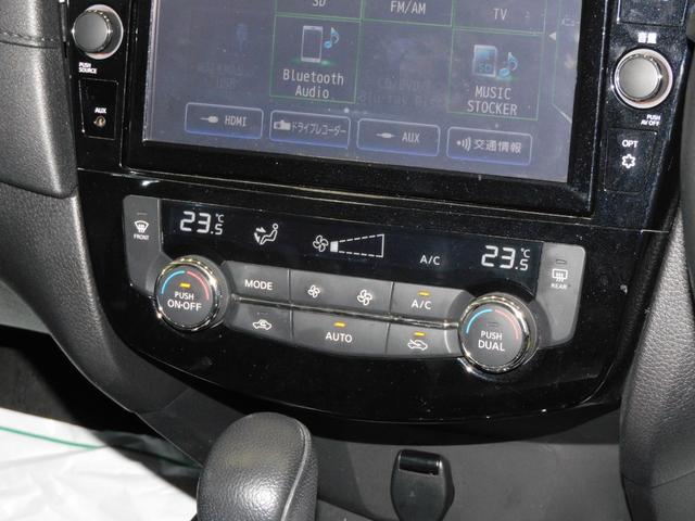 エクストレイル ２０Ｘｉ　純正９インチナビＢｌｕ－ｒａｙ再生アラウンドビューモニタープロパイロットアダクティブクルーズ電動パーキングブレーキパワーバックドア全席シートヒータカプロンシートデジタルインナーミラー踏み間違い防止機能（21枚目）