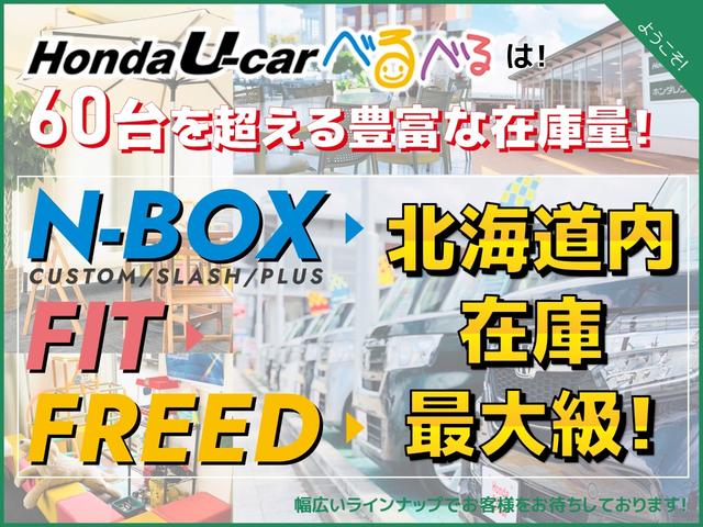 ハイブリッド・Ｇホンダセンシング　４ＷＤ　両側電動スライドドア　エンジンスターター　ドライブレコーダー　ＥＴＣ(26枚目)