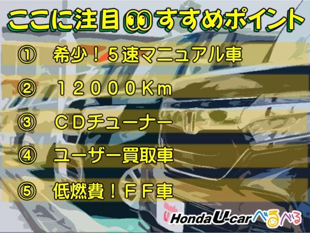 Ｇ　１２０００Ｋｍ　５速マニュアル　ＣＤチューナー(6枚目)