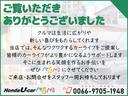 ハイブリッド　ＥＸ　ドライブレコーダー　ホワイトレザー　サンルーフ（45枚目）
