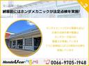 【当店のご紹介】納車前にはホンダメカニックが法定典型を実施♪ディーラーグループだからできる安心のご提供!敷地内にディーラーを併設しており、納車前にはさまざまな項目の点検をしてお渡しいたします。