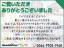 最後までお付き合いいただき、誠にありがとうございました。お客様のお問合せ・ご来店をスタッフ一同心よりお待ちしております。