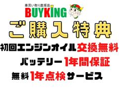 ◆バイキングでご購入いただいたお客様限定サービスです◆ 2