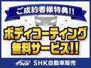 納車前にはボディがピカピカになる専用ボディワックス・エンジンオイル交換を無料で施工させて頂いております☆当店自慢の匠のコーティングを是非お客様の目でご確認下さい☆
