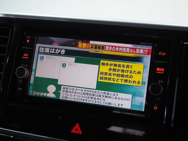 デイズルークス ハイウェイスター　Ｘ　４ＷＤ　後期型　エマージェンシーブレーキ　アラウンドビューモニター　メモリーナビ　地デジＴＶ　バックカメラ　パワースライドドア　アイドリングストップ　１４ＡＷ　１年間保証・走行距離無制限（30枚目）