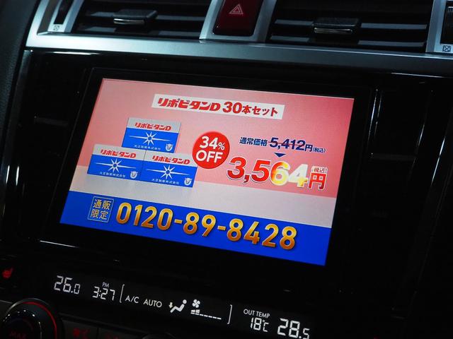レガシィアウトバック リミテッド　４ＷＤ　本州仕入れ　アイサイトＶｅｒ３　純正ナビ　地デジＴＶ　Ｂｌｕｅｔｏｏｔｈ　バックモニター　ＥＴＣ　レザーシート　パワーゲート　ステアリモコン　パワーシート　ＬＥＤ　１年間保証・走行距離無制限（30枚目）
