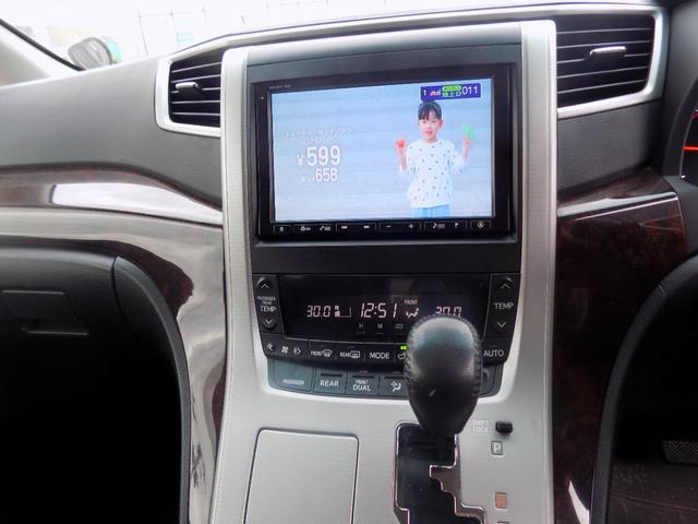 アルファード 240S 両側パワースライドドア 8インチ純正ナビ フルセグTV バックカメラ ワイパデアイサー寒冷地仕様車 ETC HIDライト LEDフォグ 社外20インチアルミ 245/45R20サマータイヤ付(13枚目)