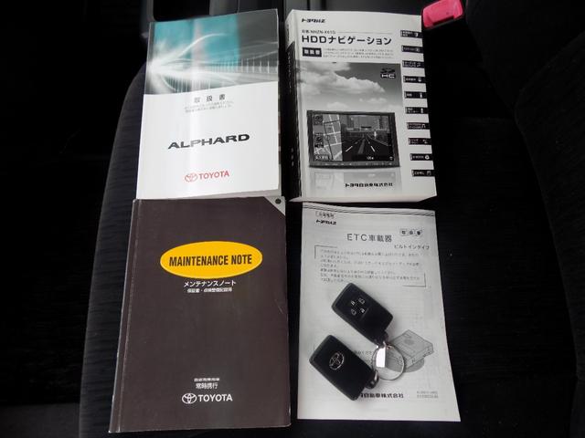 アルファード 240S 両側パワースライドドア 8インチ純正ナビ フルセグTV バックカメラ ワイパデアイサー寒冷地仕様車 ETC HIDライト LEDフォグ 社外20インチアルミ 245/45R20サマータイヤ付(44枚目)