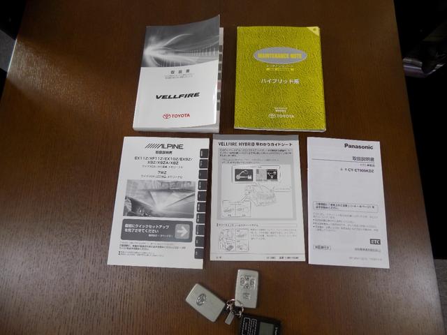 ヴェルファイアハイブリッド ZR Wサンルーフ 両側パワースライドドア パワーバックドア アルパインビッグX10インチナビ フルセグTV バックカメラ フリップダウンモニター HID ETC 社外19アルミ サマータイヤ新品 エンスタ(51枚目)