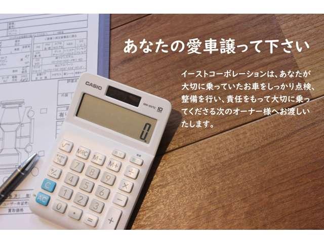 愛車をお手放しの際は、イーストコーポレーションにお譲り下さい！精一杯の金額をご提示させていただきます！