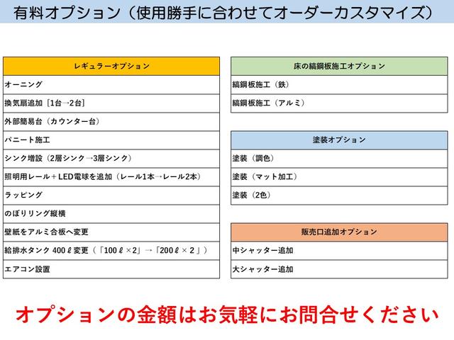 アトラストラック 　キッチンカー　フードトラック　移動販売車（15枚目）