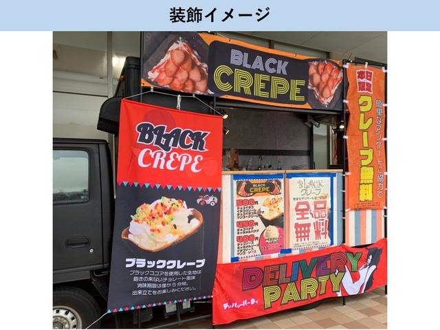 　キッチンカー　移動販売車　フードトラック(40枚目)