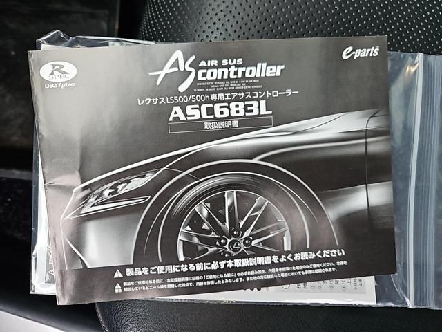 ＬＳ ＬＳ５００ｈ　Ｉパッケージ（40枚目）