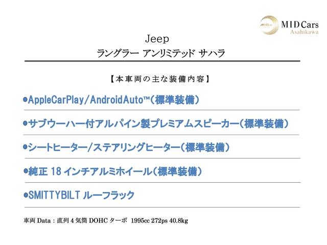 ジープ・ラングラーアンリミテッド サハラ　１オーナー／ルーフキャリア／ＡｐｐｌｅＣａｒＰｌａｙ＆ＡｎｄＡｕｔｏ／アルパイン／純正１８インチＡＷ／黒革／シートヒーター／ステアリングヒーター／オートハイビーム／追従クルコン／純正ナビ＆ＴＶ（2枚目）