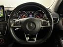 GLS350d 4マチックスポーツ サンルーフ/ハーマンカードン/温冷機能付カップホルダー/AMG21インチAW/レーダーセーフティPKG/ドラレコ/全席シートヒーター/追従クルコン/LEDヘッドライト/純正ナビ&TV/360°カメラ(34枚目)