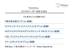 車両の主な特徴をまとめました。上記の他にもお伝えしきれない魅力がございます。是非お気軽にお問い合わせ下さい。 2