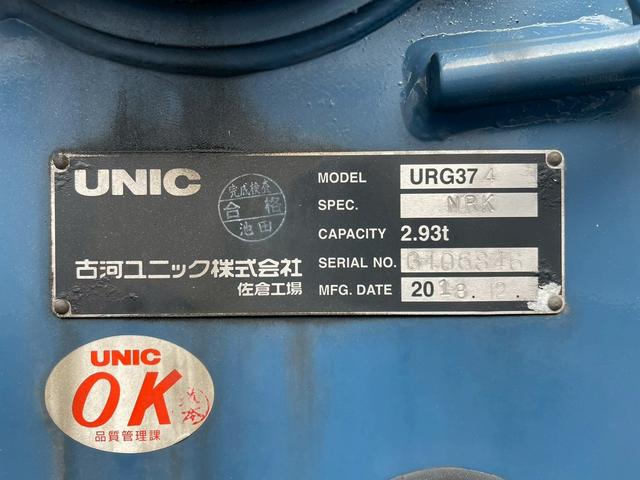 ヒノレンジャー クレーン付 2PG-FE2ABG 古河ユニック(14枚目)